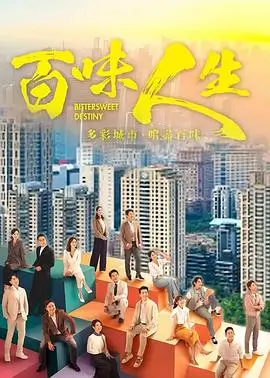灰塔档案 第二季 海报
