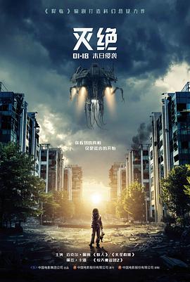 静默频率 海报
