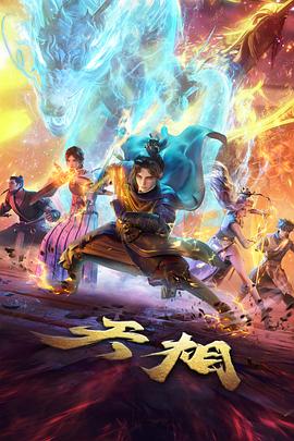 深海邮差 海报